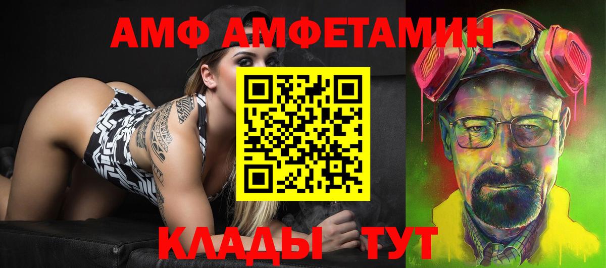 АМФЕТАМИН Розовый Прохладный