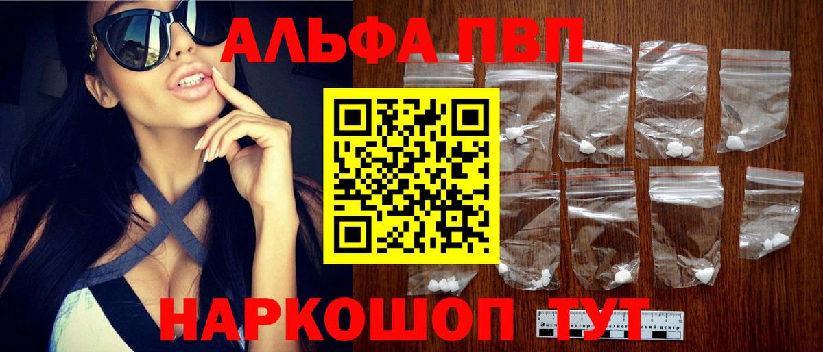 APVP мука  Alpha PVP VHQ  Вход с VPN  А ПВП Соль  Прохладный 