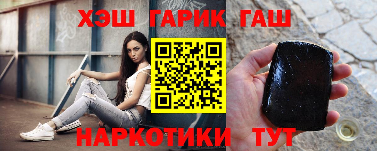 Прохладный  ГАШИШ хэш  Вход с VPN  ГАШИШ хэш 