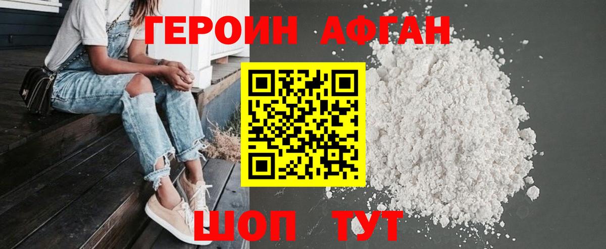 Героин Heroin  Вход с VPN  Прохладный 