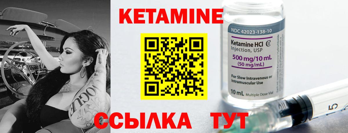 КЕТАМИН ketamine Прохладный