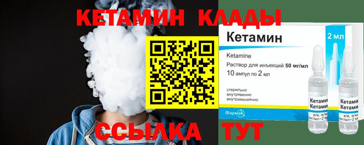 КЕТАМИН ketamine  Кетамин ketamine  Вход с VPN  Прохладный 