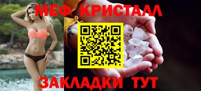 кристаллы Волгодонск