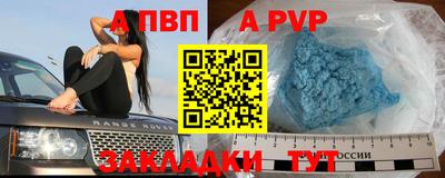 кристаллы Волгодонск