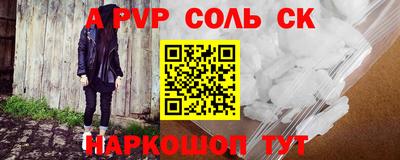 кристаллы Волгодонск