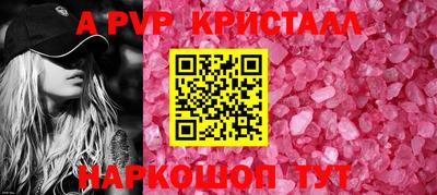 кристаллы Волгодонск