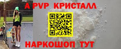 кристаллы Волгодонск