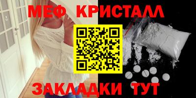 кристаллы Волгодонск