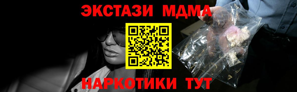 MDMA  МДМА Molly  МДМА кристаллы  Вход с VPN  Прохладный 