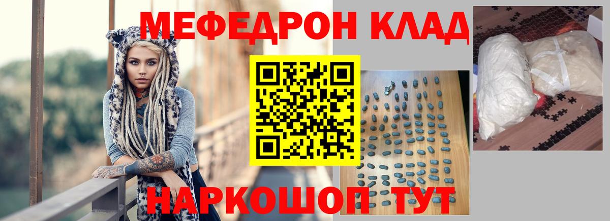 МЕФ 4 MMC  Меф кристаллы  Меф  Вход с VPN  Прохладный 