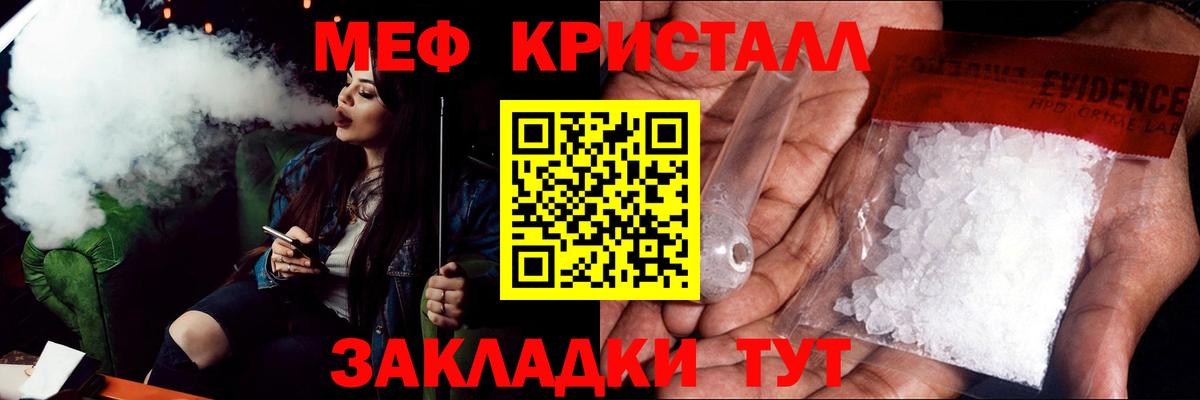 МЕФ Прохладный