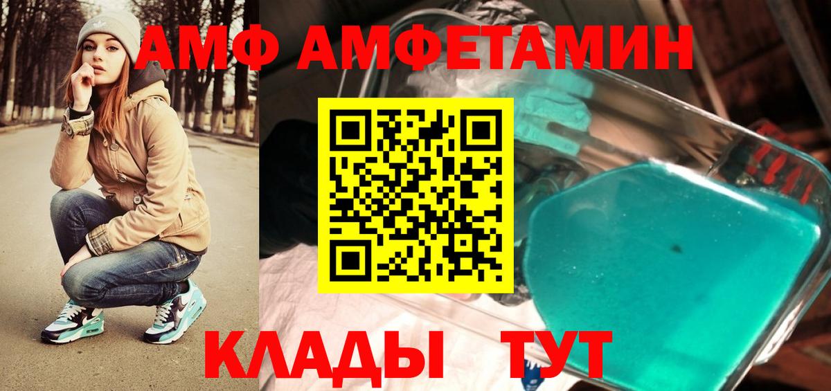 Метамфетамин винт Прохладный
