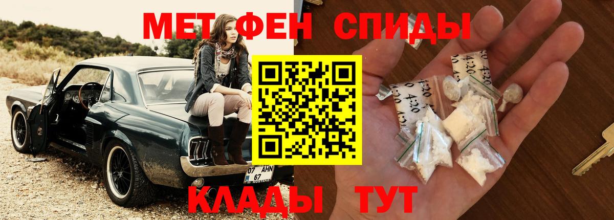 Прохладный  Первитин кристалл  Вход с VPN 