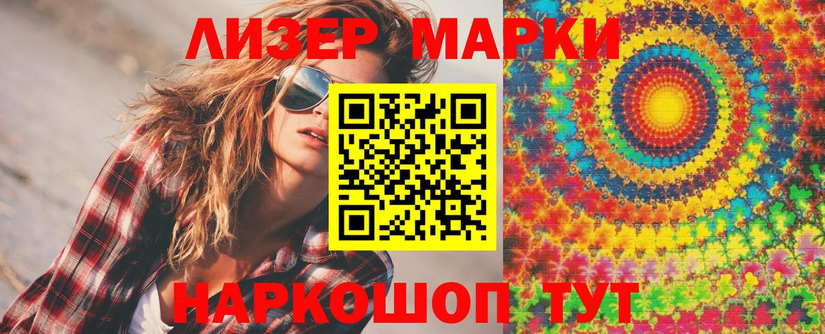 Марки NBOMe 1,8мг  даркнет сайт  Прохладный  Вход с VPN 