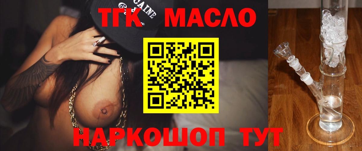 ТГК концентрат Прохладный