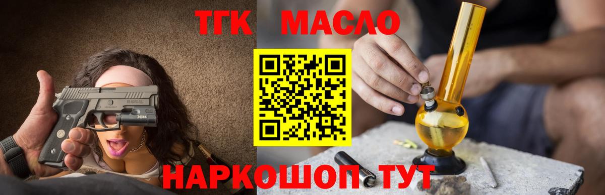 ТГК вейп  Вход с VPN  Прохладный  ТГК вейп 